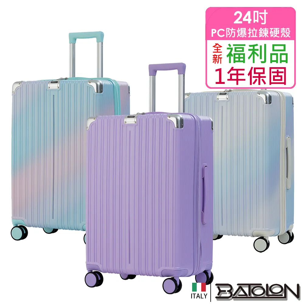 【全新福利品 24吋】 彩霞幻境加大PC防爆拉鍊硬殼箱/行李箱 (4色任選) 歷史價格詳細信息