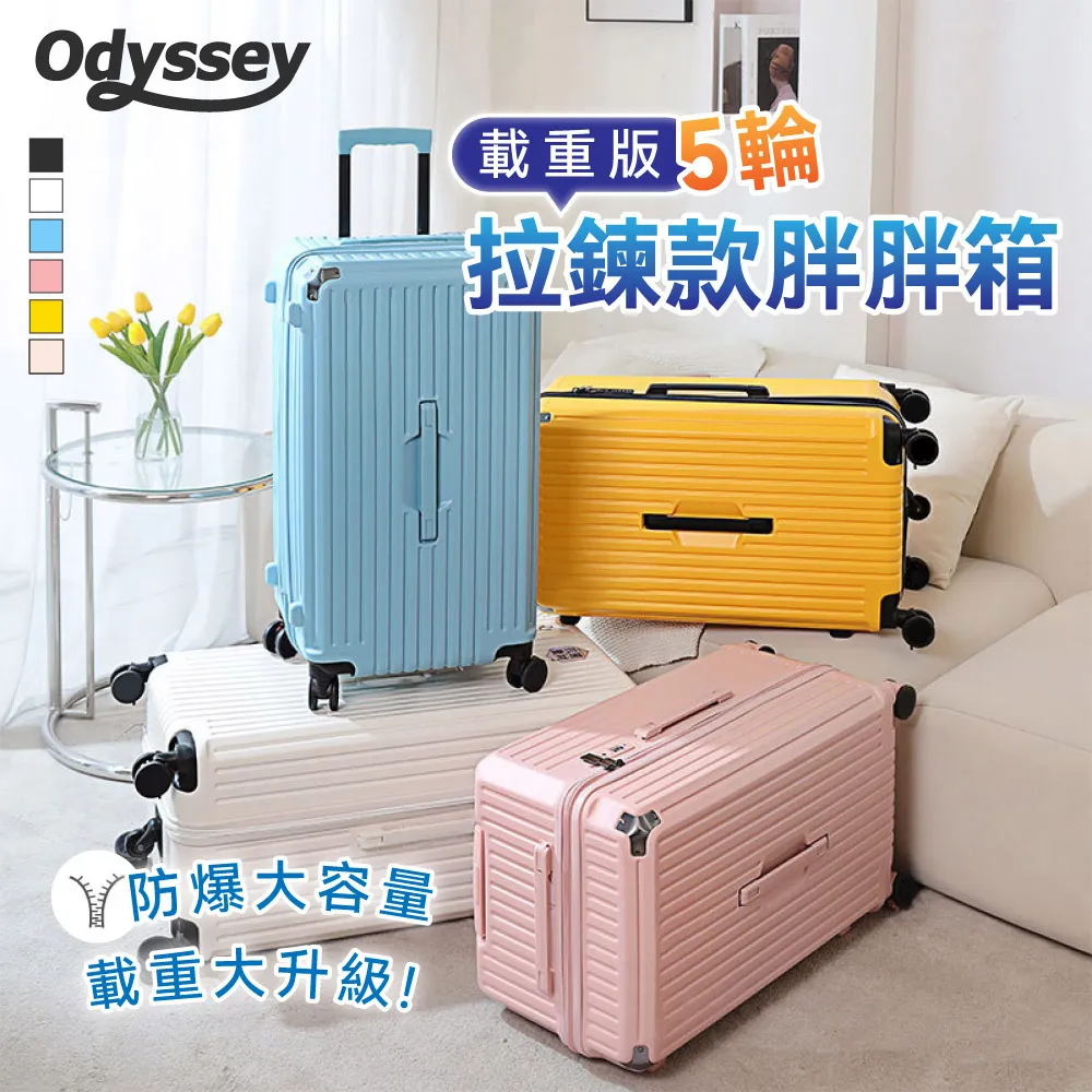 【Odyssey】24吋 台灣現貨/免運 鋁合金胖胖箱│鋁框防撞包角 三七開大容量 PC材質│行李箱 旅行箱 歷史價格詳細信息