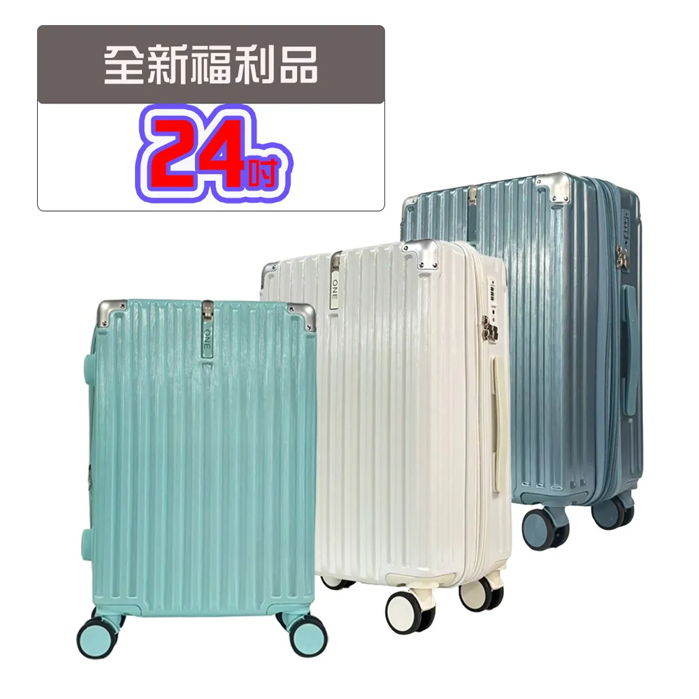【HOWONE】24吋 福利品 防刮防爆拉鍊可加大行李箱 歷史價格詳細信息