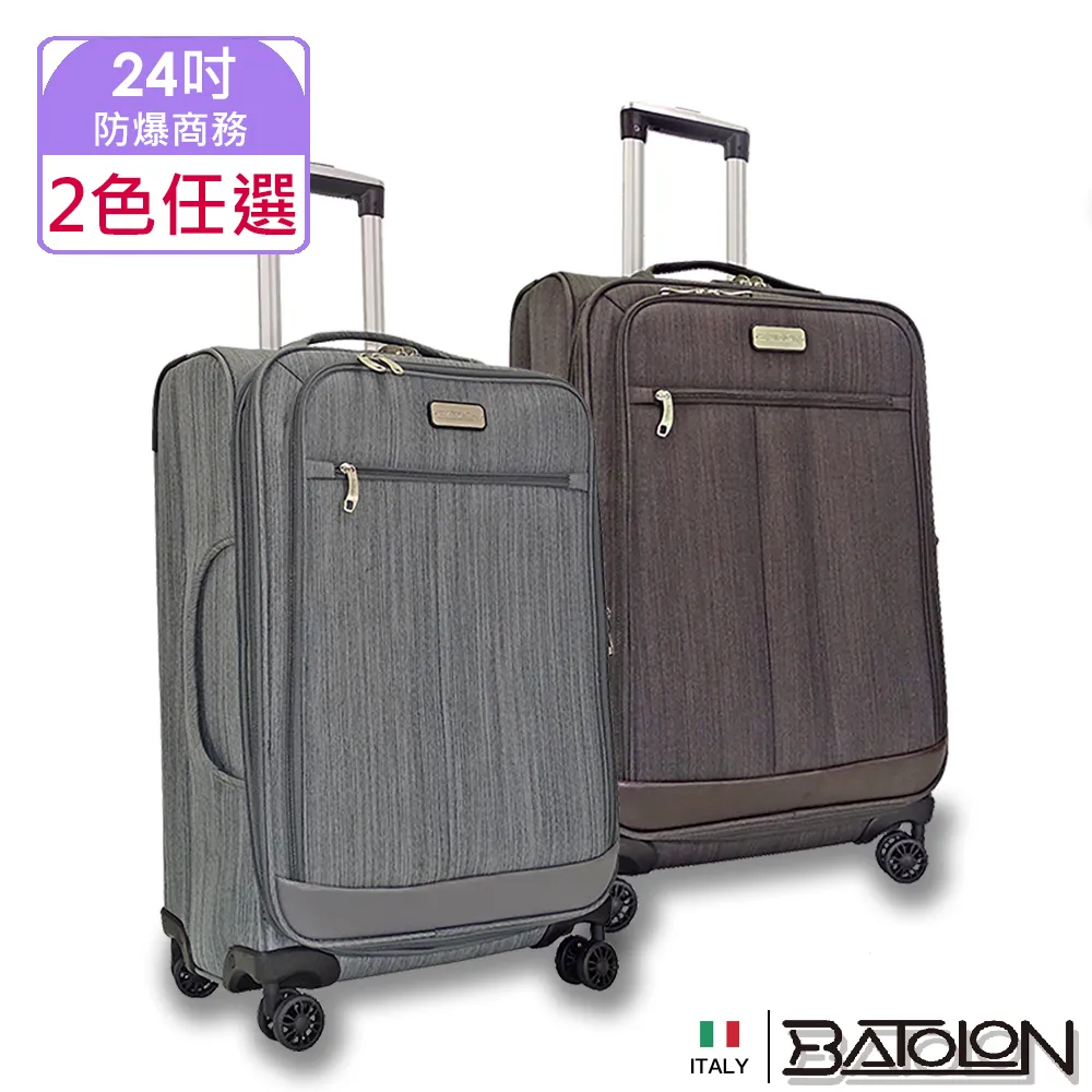 【BATOLON寶龍】24吋  都會雅痞加大防爆拉練商務箱/行李箱 (2色任選) 歷史價格詳細信息