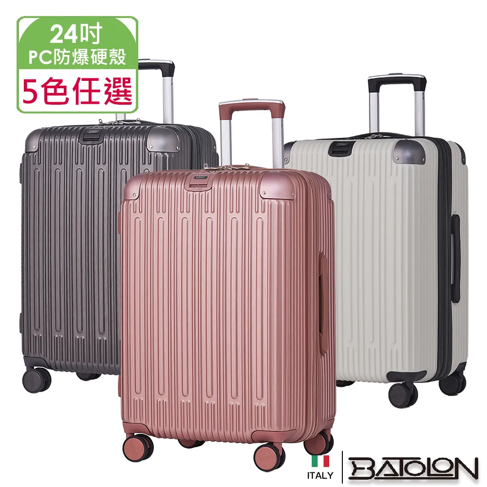【BATOLON寶龍】24吋 霽月星辰加大PC防爆拉鍊硬殼箱/行李箱(6色任選) 歷史價格詳細信息