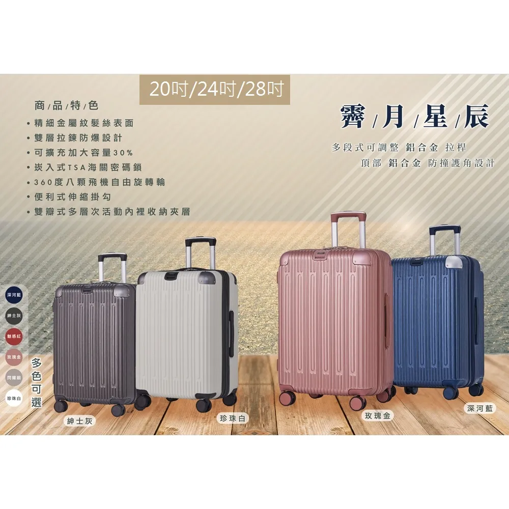 【BATOLON寶龍】24吋 霽月星辰加大PC防爆拉鍊硬殼箱/行李箱(6色任選) 歷史價格詳細信息