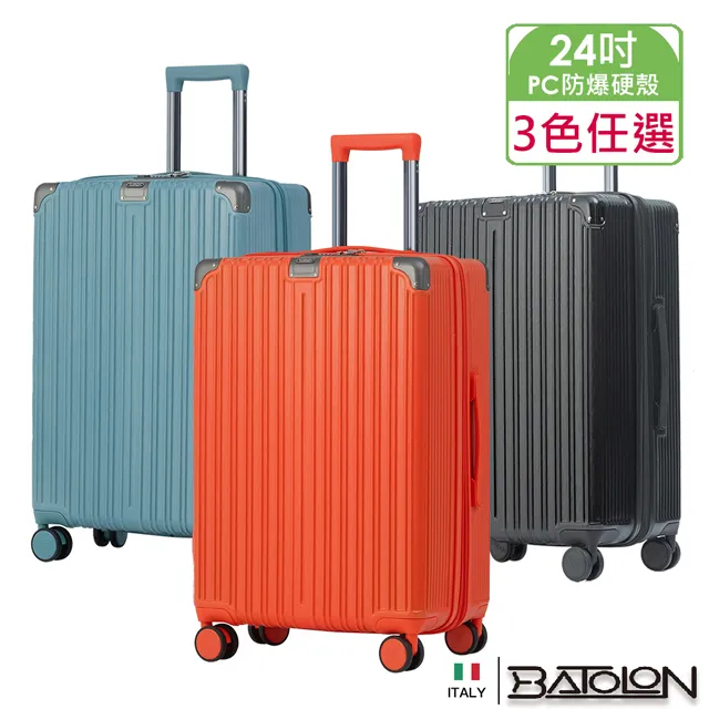 【BATOLON寶龍】  24吋 暖煦假期PC加大防爆拉鍊硬殼箱/行李箱(3色任選) 歷史價格詳細信息