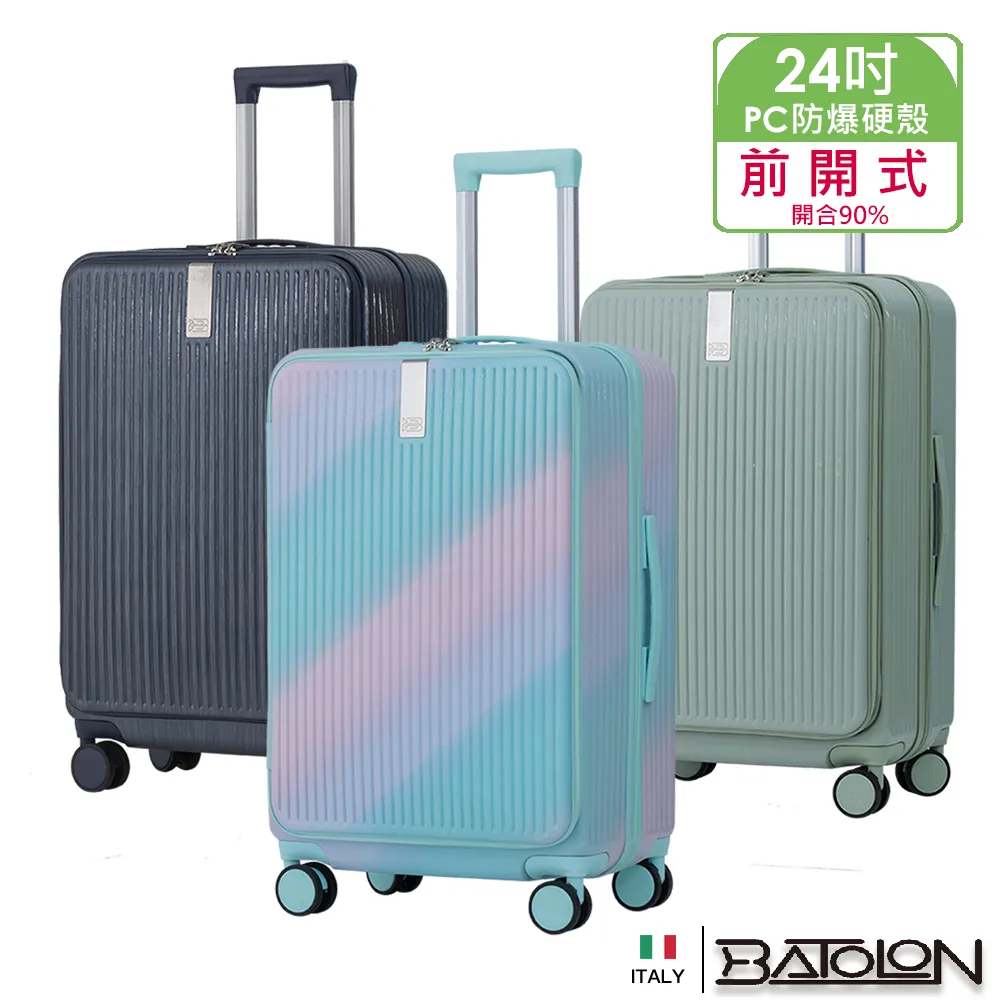 【BATOLON寶龍】24吋  時尚輕量加大防爆拉練商務箱/行李箱 (3色任選) 歷史價格詳細信息