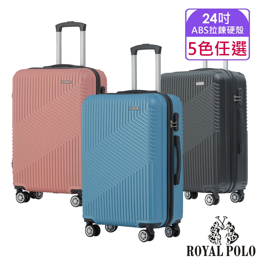 【ROYAL POLO皇家保羅】24吋 迴旋曲PP加大防爆拉鍊硬殼箱/行李箱(4色任選) 歷史價格詳細信息