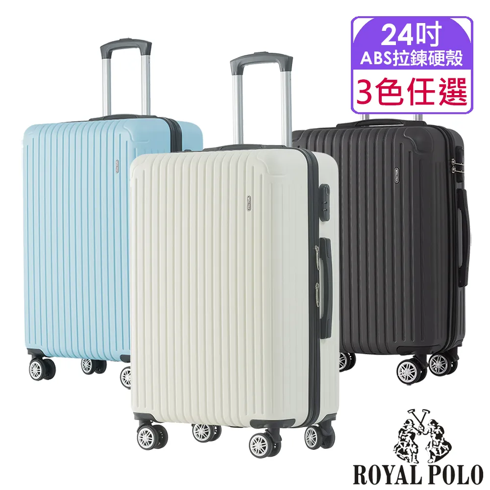 【ROYAL POLO皇家保羅】24吋 迴旋曲PP加大防爆拉鍊硬殼箱/行李箱(4色任選) 歷史價格詳細信息