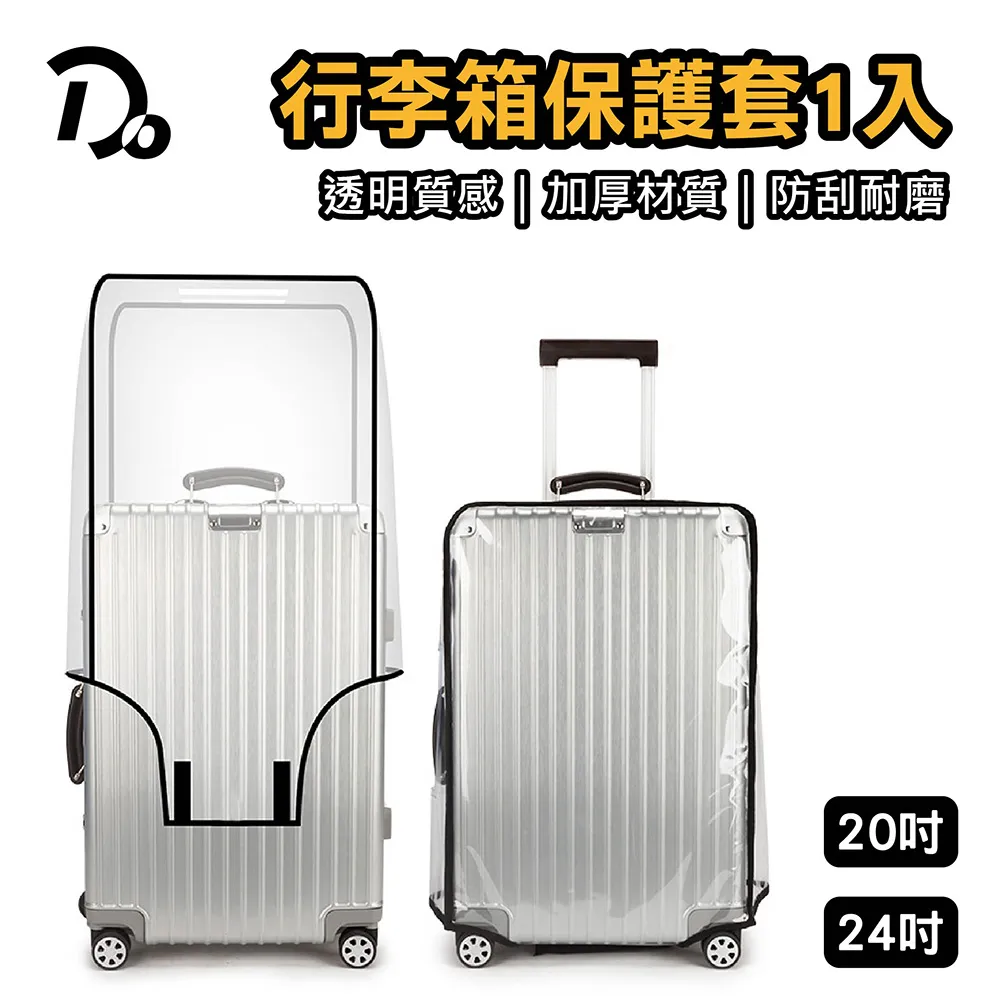 行李箱保護套20/24/26/28寸拉桿旅行箱子套罩免拆托運透明防塵罩-心願便利店 歷史價格詳細信息