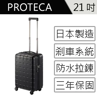 【日本製造PROTECA】剛容-27吋最高強度鋁框旅行箱 (暖灰色) 歷史價格詳細信息