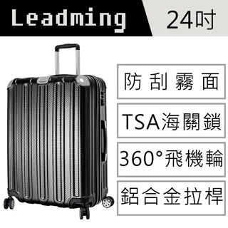 LEAD MING 行李箱 微風輕旅 TAS海關鎖 飛機輪 鋁合金拉桿 可加大容量 28吋 薇娜 歷史價格詳細信息
