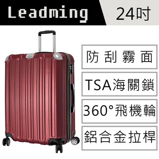 LEAD MING 行李箱 微風輕旅 TAS海關鎖 飛機輪 鋁合金拉桿 可加大容量 28吋 薇娜 歷史價格詳細信息