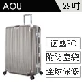 AOU 極速致美系列高端鋁框箱29吋獨創PC防刮專利設計飛機輪旅行箱(銀河灰)90-020A 歷史價格詳細信息