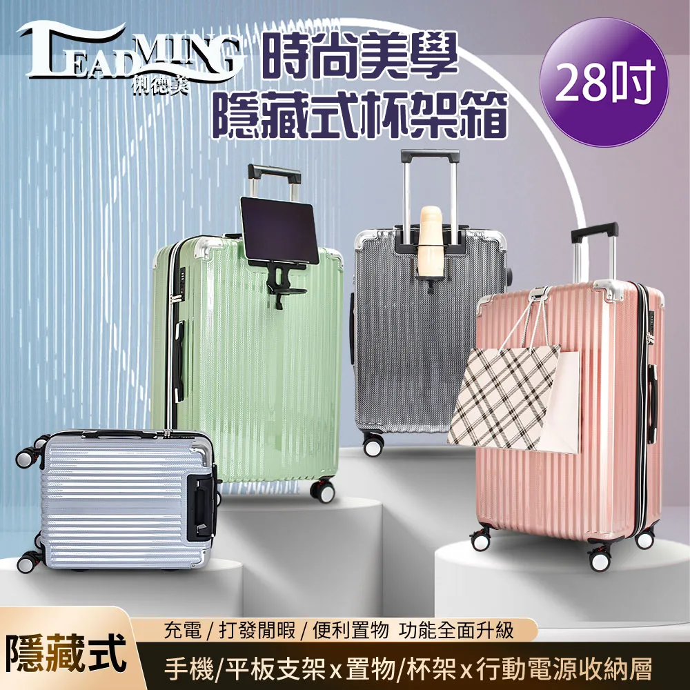 LEADMING 時尚 多色 附透明箱套 鋁框 拉桿箱 登機箱 20吋 機長箱 加賀皮件 歷史價格詳細信息
