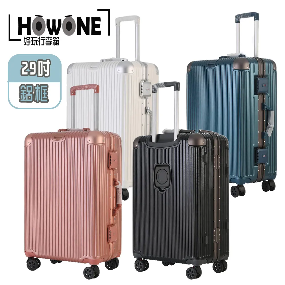 【HOWONE】29吋 杯架防爆拉鍊可加大行李箱 歷史價格詳細信息