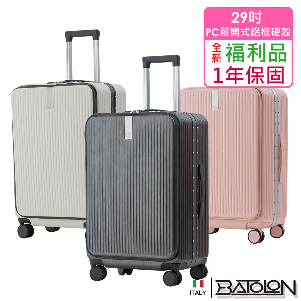 【全新福利品 29吋】 簡易兩輪加大旅行箱/行李箱 (3色任選) 歷史價格詳細信息