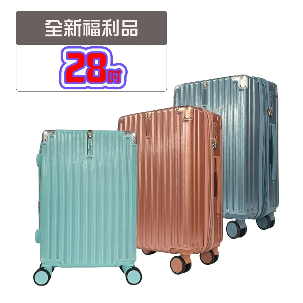 【HOWONE】28吋 旅清漾 防刮防爆可加大行李箱 多色任選 歷史價格詳細信息