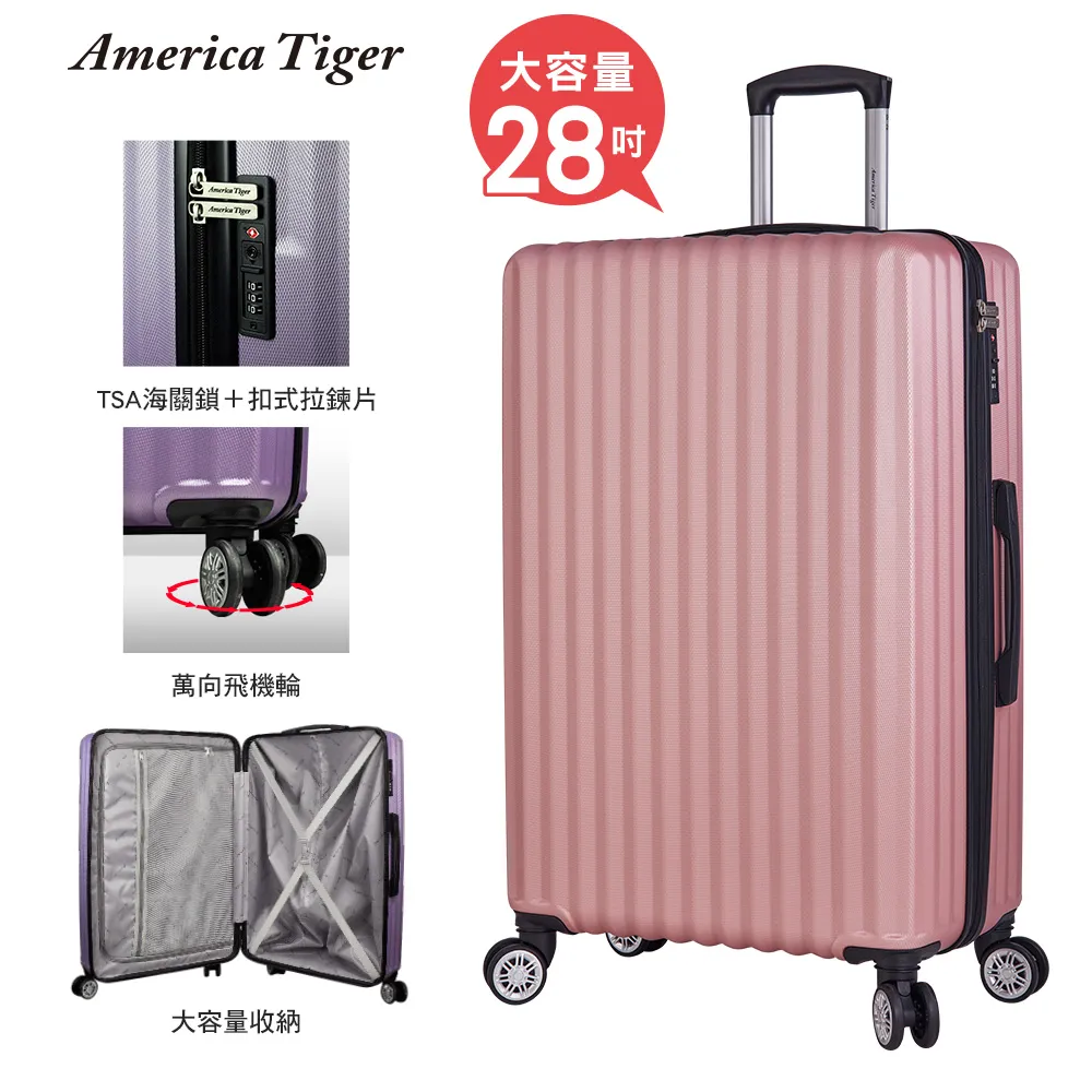 【America Tiger】29吋大型行李箱(多色可選) 歷史價格詳細信息