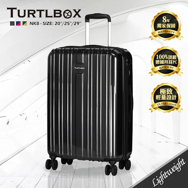 TURTLBOX 特托堡斯  行李箱 25吋 旅行箱 100%德國拜耳PC材質 雙排輪 輕量 拉 歷史價格詳細信息