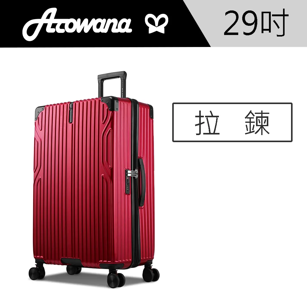 【Arowana 亞諾納】極致美學29吋PC防爆拉鍊避震輪旅行箱/行李箱 (多色任選) 歷史價格詳細信息