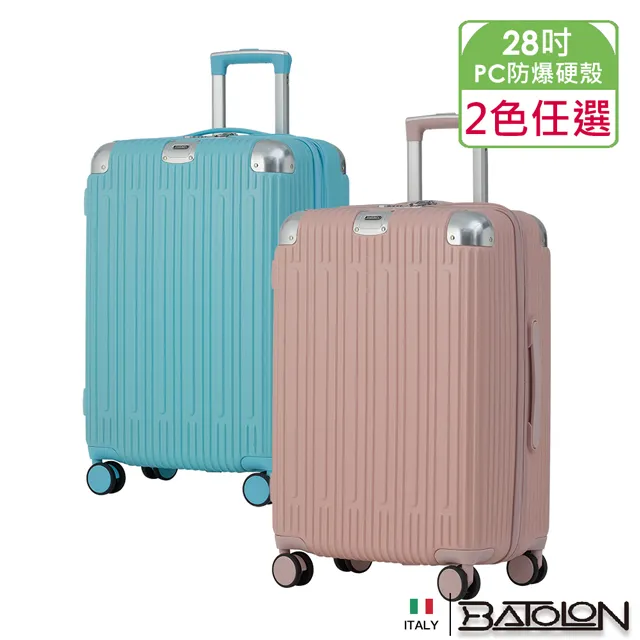 【BATOLON寶龍】 28吋 皇家風範加大防爆拉鍊商務布箱/行李箱(3色任選) 歷史價格詳細信息