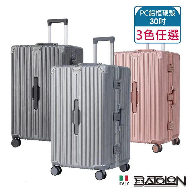 BATOLON 30吋胖箱2:8防盜鋁框隱藏掛鈎PC+ABS雙海關鎖硬殼箱360度旋轉 歷史價格詳細信息