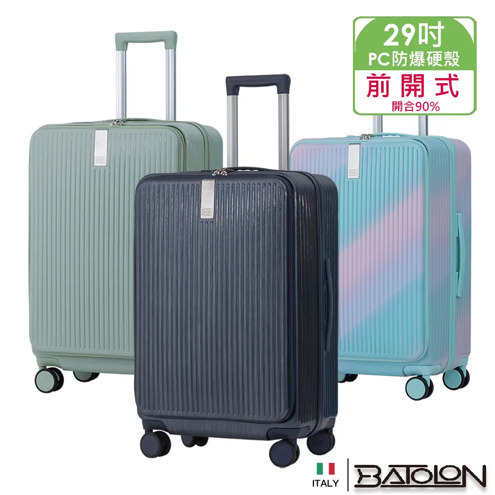 【BATOLON寶龍】29吋  閃耀星辰PC鋁框硬殼箱/行李箱(4色任選) 歷史價格詳細信息
