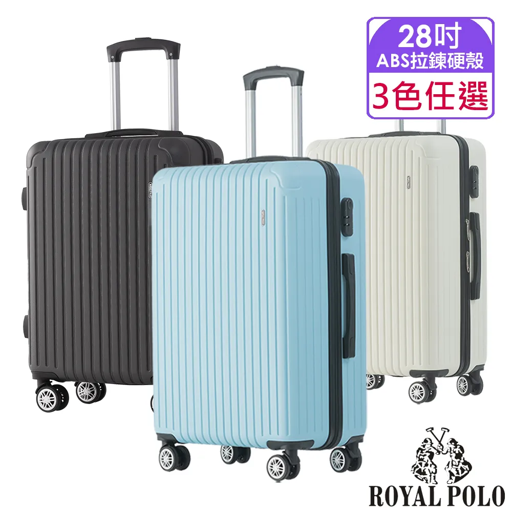 【ROYAL POLO皇家保羅】28吋 迴旋曲PP加大防爆拉鍊硬殼箱/行李箱(4色任選) 歷史價格詳細信息
