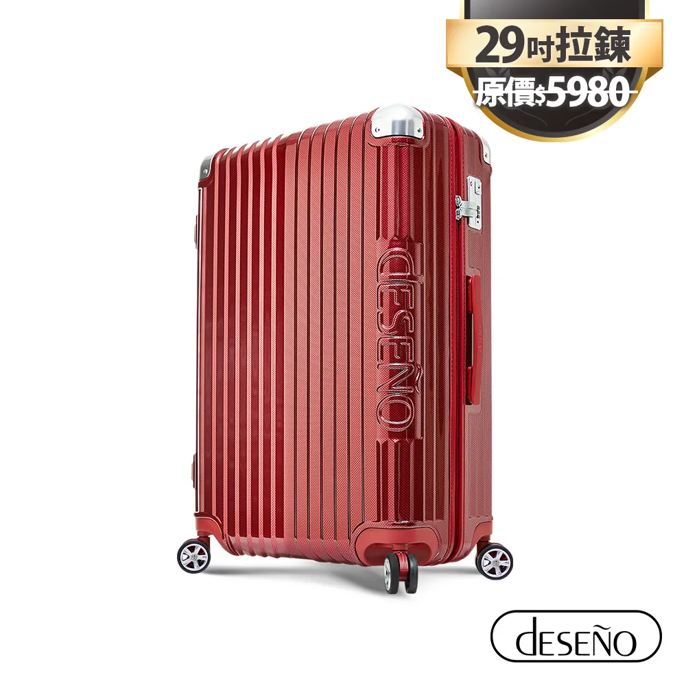 Deseno 尊爵傳奇IV 29吋 特仕版防爆新型拉鍊行李箱-焦糖拿鐵 歷史價格詳細信息