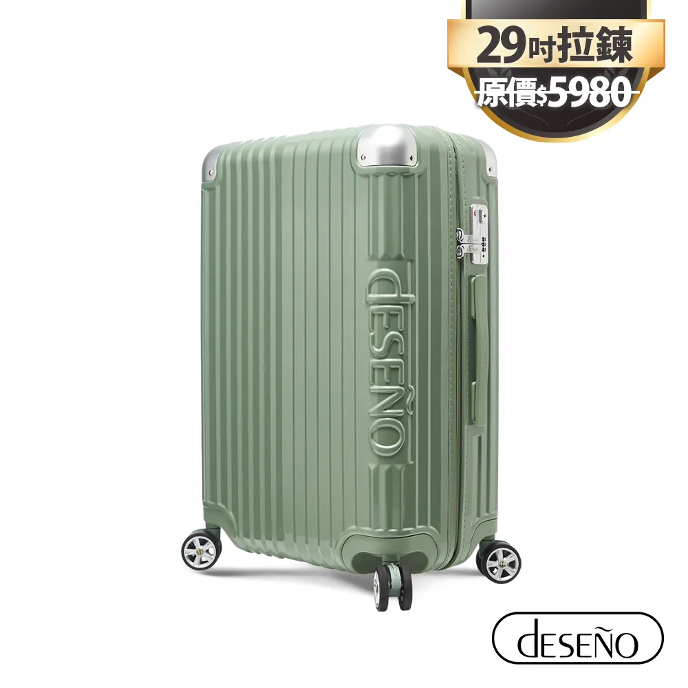 Deseno 尊爵傳奇IV 29吋 特仕版防爆新型拉鍊行李箱-焦糖拿鐵 歷史價格詳細信息