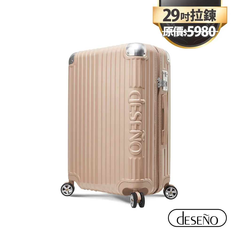 Deseno 尊爵傳奇IV 29吋 特仕版防爆新型拉鍊行李箱-焦糖拿鐵 歷史價格詳細信息