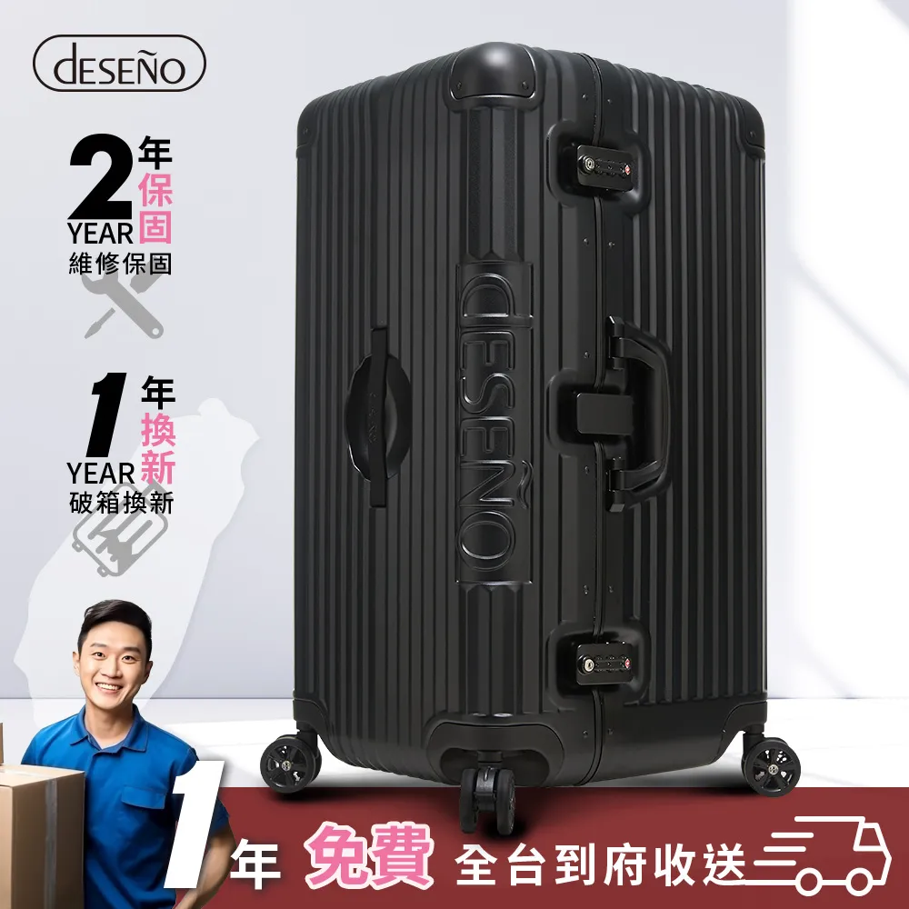 Deseno 尊爵魔力 30吋鋁框款胖胖箱-亞光黑 歷史價格詳細信息