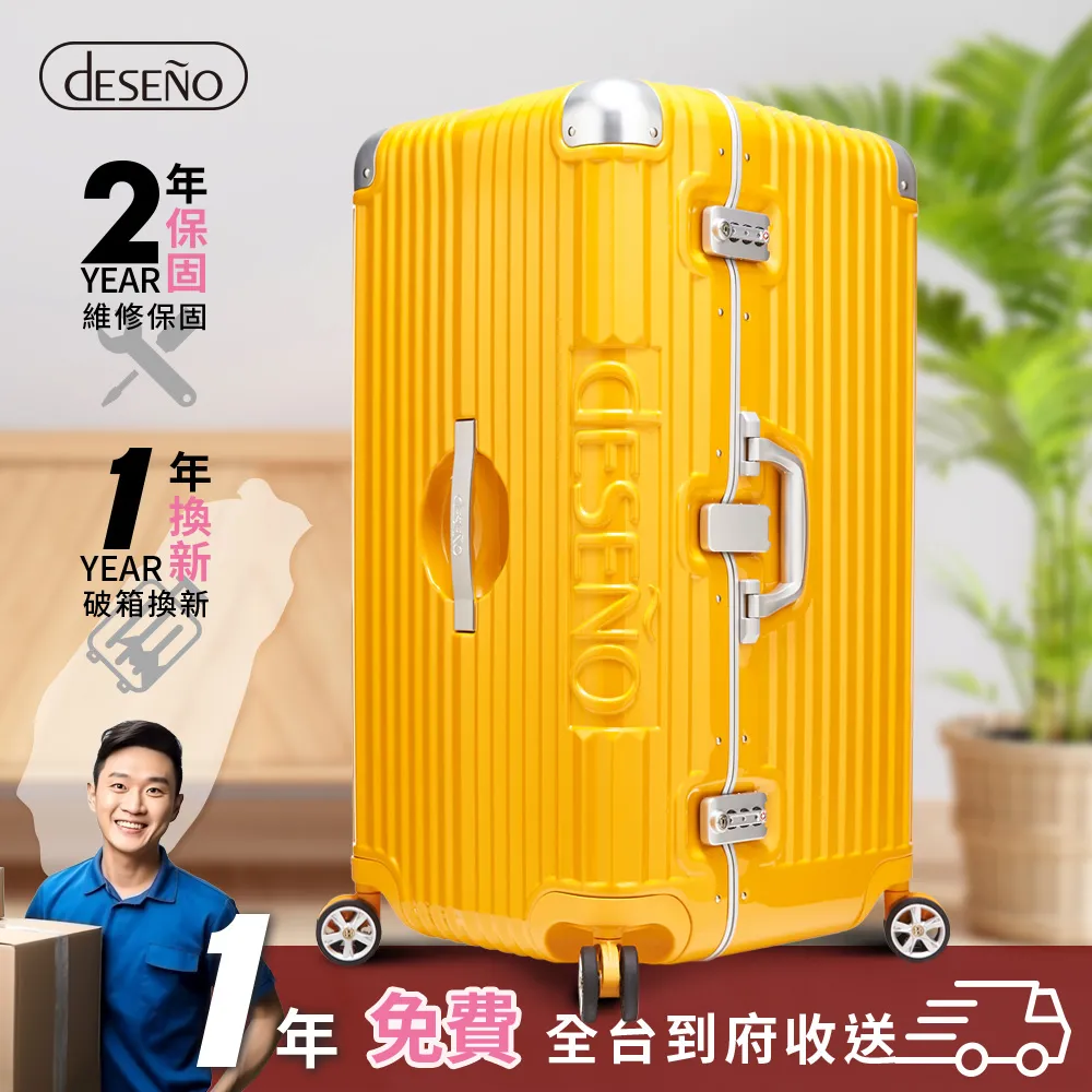 Deseno 尊爵魔力 30吋鋁框款胖胖箱-亞光黑 歷史價格詳細信息