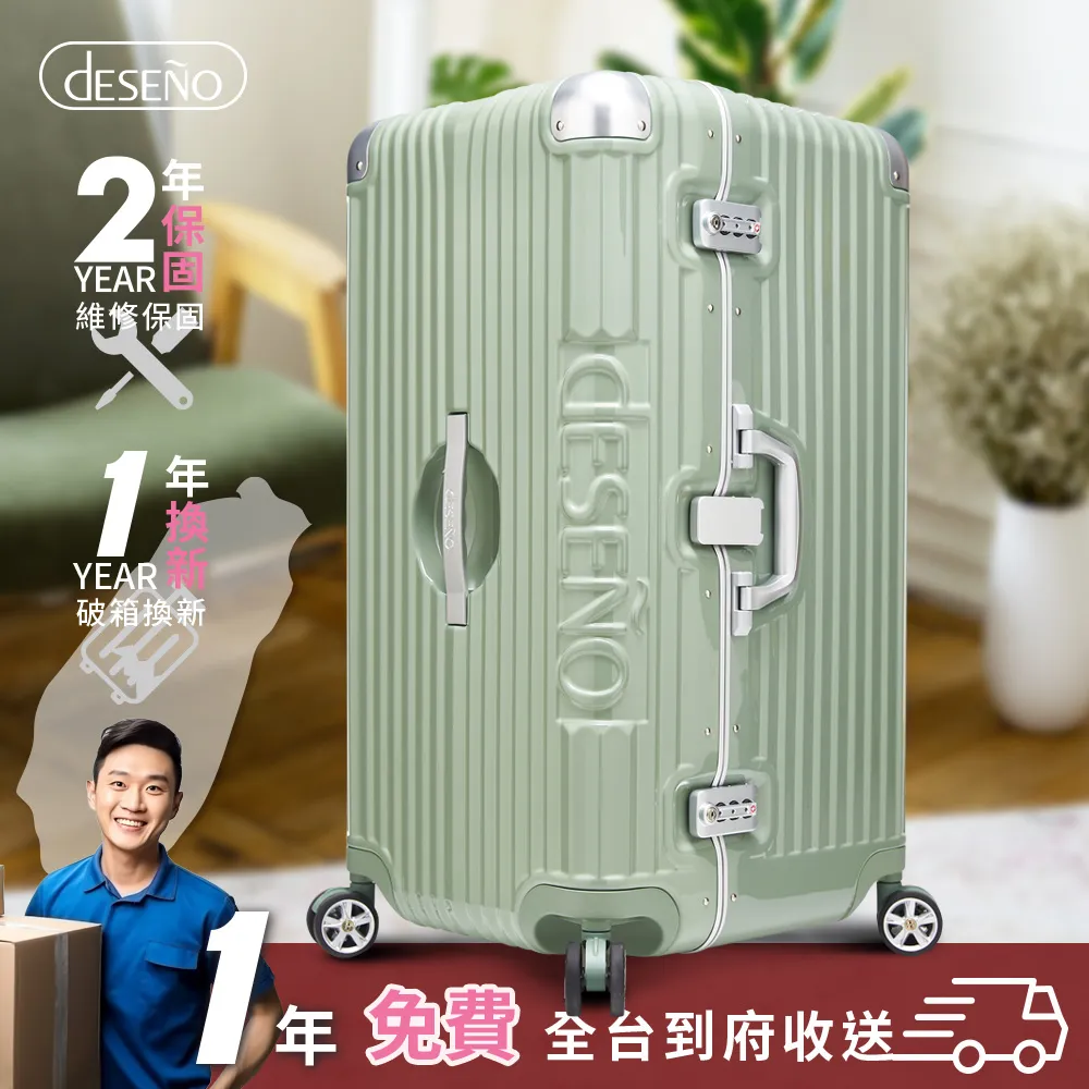 Deseno 尊爵魔力 30吋鋁框款胖胖箱-亞光黑 歷史價格詳細信息