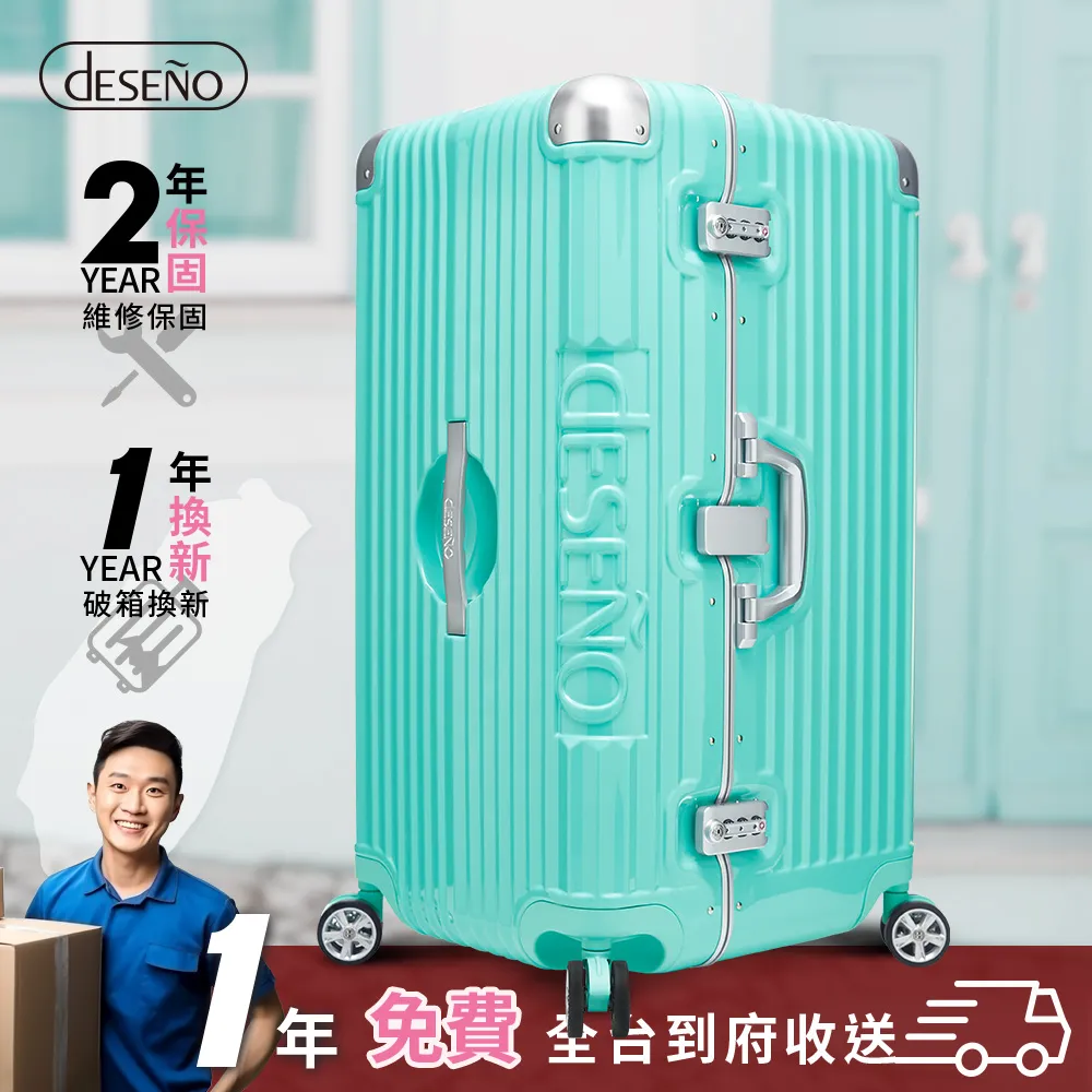 Deseno 尊爵魔力 30吋鋁框款胖胖箱-亞光黑 歷史價格詳細信息