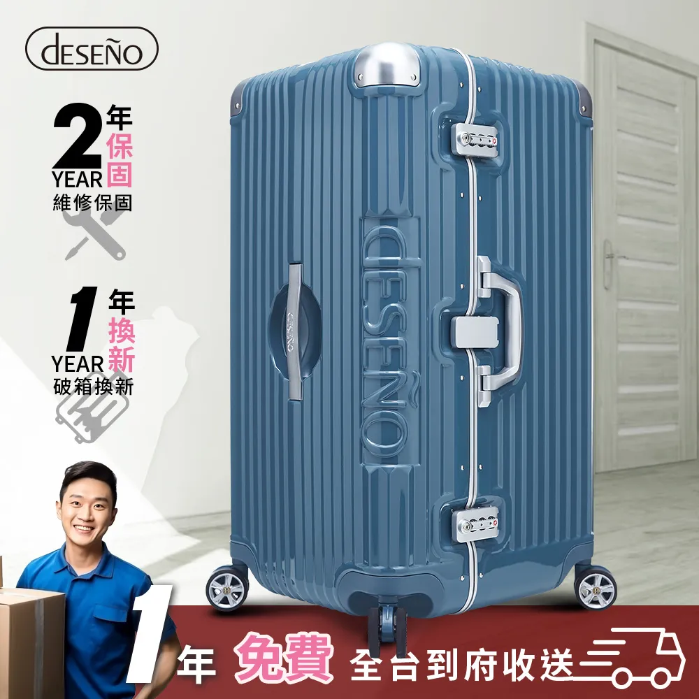 Deseno 尊爵魔力 30吋鋁框款胖胖箱-亞光黑 歷史價格詳細信息