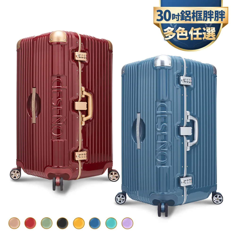 Deseno 尊爵魔力 30吋鋁框款胖胖箱-亞光黑 歷史價格詳細信息