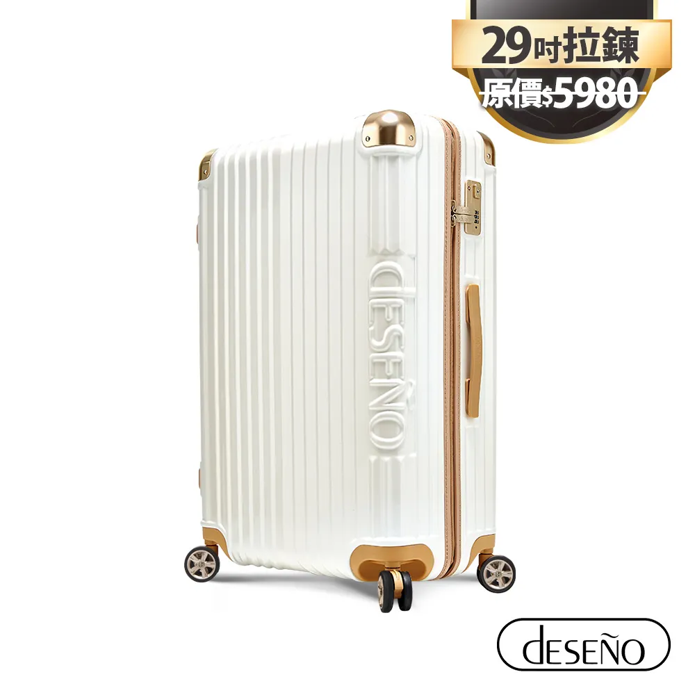 Deseno 特洛伊 前開式可擴充煞車PC行李箱 29.5吋 - 顏色任選 歷史價格詳細信息