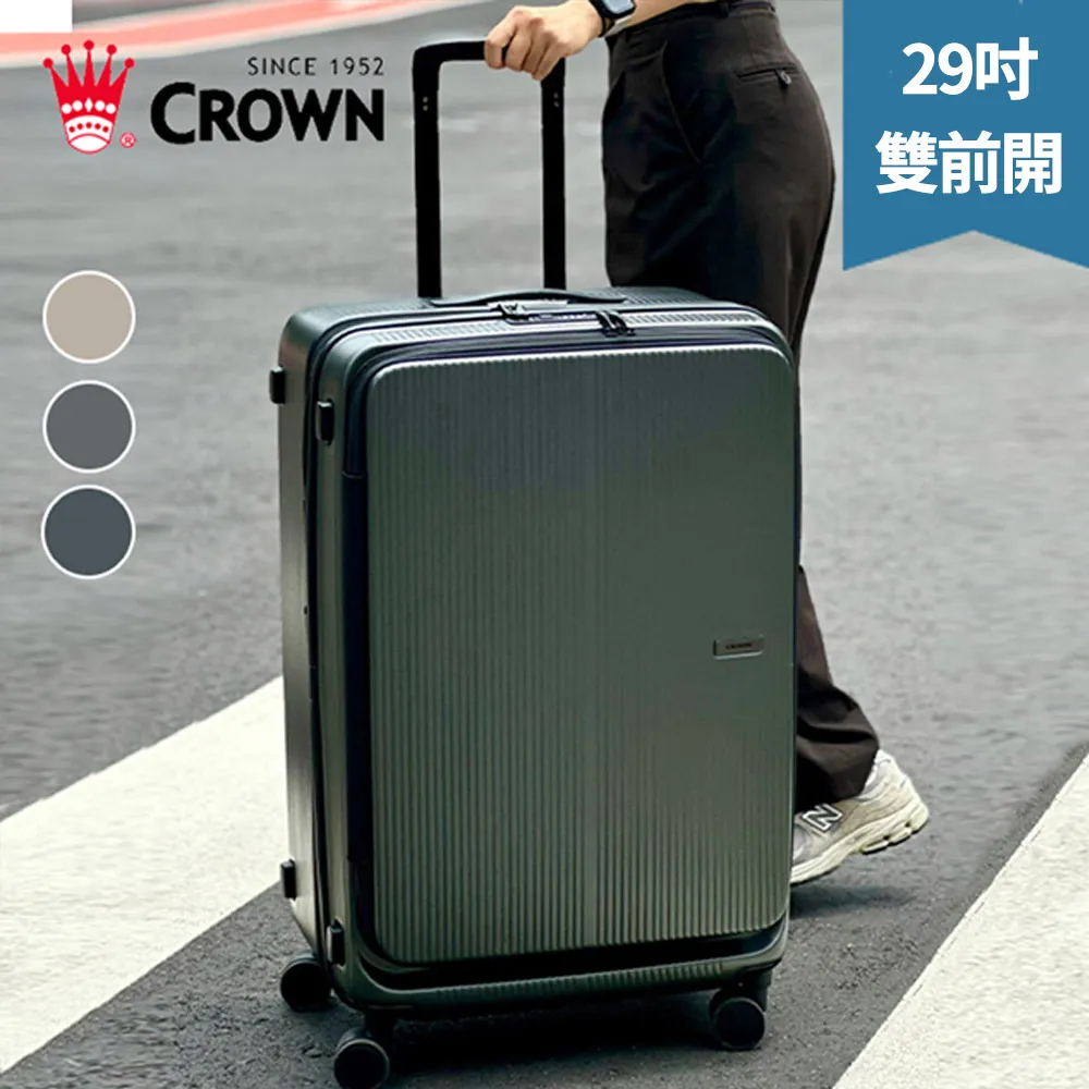 CROWN 皇冠 DOPPIO C-F1910 質感雙前開行李箱 19.5吋 登機箱 拉桿箱 歷史價格詳細信息