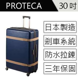 【日本製造PROTECA】剛容-27吋最高強度鋁框旅行箱 (暖灰色) 歷史價格詳細信息