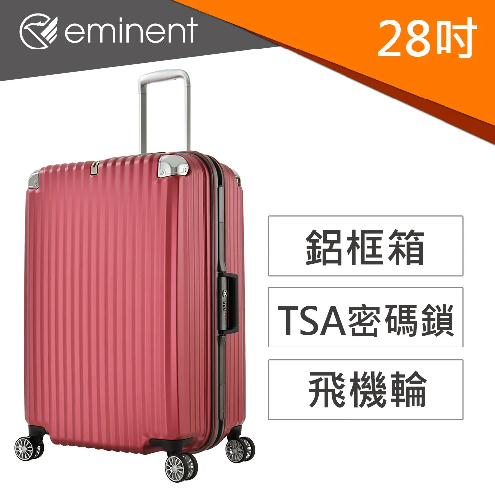eminent品牌旗艦館 -【赫爾曼】28吋 PC鋁框箱 行李箱9Q8 (山茶紅) 歷史價格詳細信息
