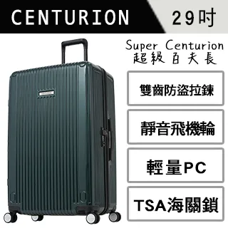 【CENTURION 百夫長】經典拉鍊系列29吋行李箱-BWI巴爾地摩灰 歷史價格詳細信息