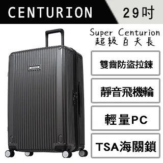 【CENTURION百夫長】巴拿馬消光金克魯斯行李箱 29吋 胖胖箱 行李箱 旅行箱 出國 旅行 國旅 現貨 歷史價格詳細信息
