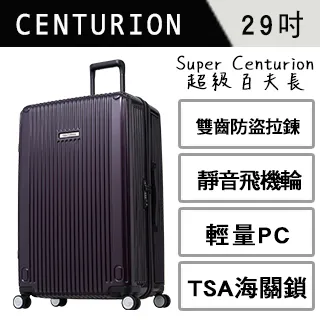 【CENTURION百夫長】邁阿密紫行李箱 拉鍊款 29吋 行李箱 旅行箱 出國 國旅 旅遊 現貨 歷史價格詳細信息