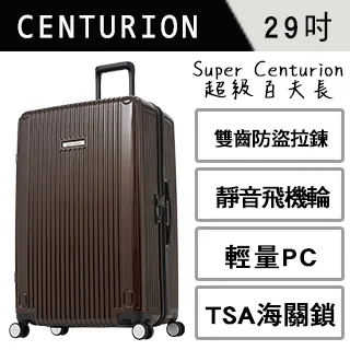 【CENTURION百夫長】洛杉磯可可行李箱 拉鍊款 29吋 行李箱 旅行箱 出國 國旅 旅行 旅遊 現貨 歷史價格詳細信息