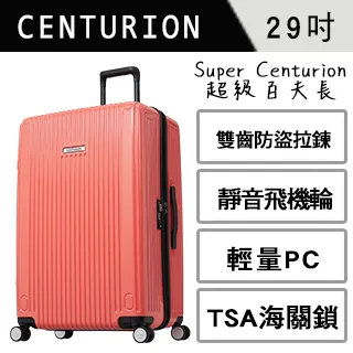 【CENTURION百夫長】關島蜜桃紅行李箱 拉鍊款 (27吋/29吋) 行李箱 旅行箱 出國 國旅 現貨 歷史價格詳細信息