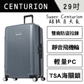 【CENTURION百夫長】巴拿馬消光金克魯斯行李箱 29吋 胖胖箱 行李箱 旅行箱 出國 旅行 國旅 現貨 歷史價格詳細信息