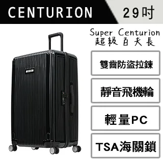 【CENTURION百夫長】拉瓜地亞黑行李箱 拉鍊款 29吋 行李箱 旅行箱 出國 國旅 旅遊 現貨 歷史價格詳細信息
