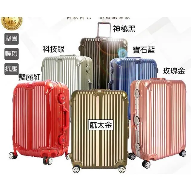 29吋行李箱金屬防撞角防盜鋁框固定海關密鎖硬殼360度雙飛機輪旋轉耐摔磨損檢測過 歷史價格詳細信息