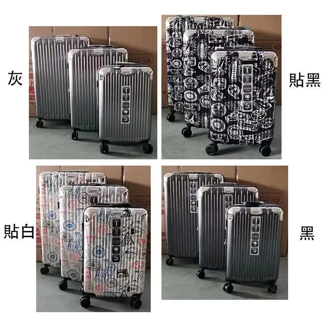 29吋行李箱可加大360度旋轉避震飛機輪防撞護角外掛鉤杯架 歷史價格詳細信息