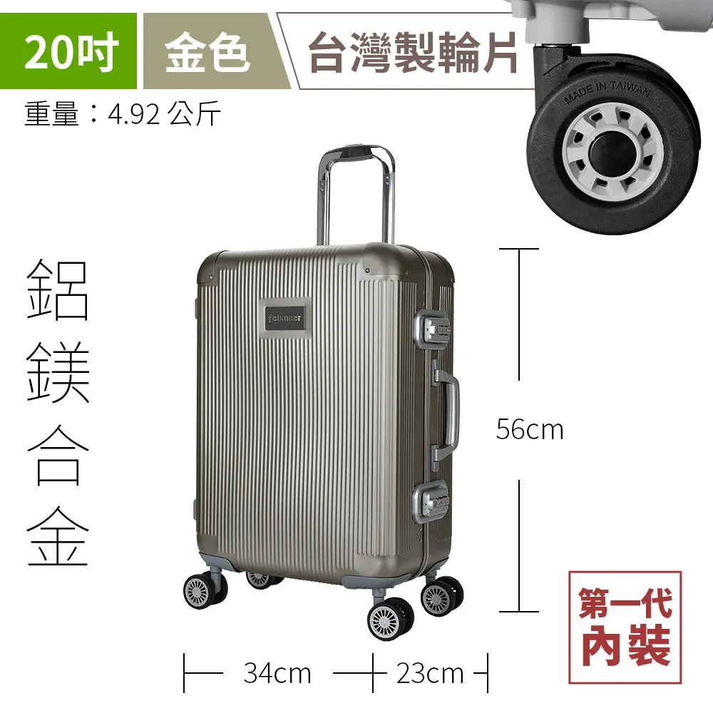 AOKANA FEIXUEER縱橫行者20吋輕量鋁鎂合金行李箱5年保固(消光雅黑)96-004C 歷史價格詳細信息