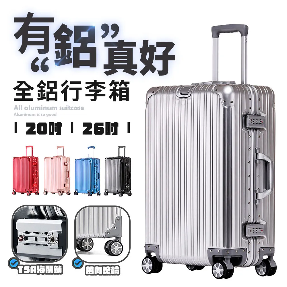 全鋁鎂合金登機箱14寸電腦拉桿箱16寸金屬框旅行箱17寸行李箱男女全鋁行李箱-促銷 歷史價格詳細信息